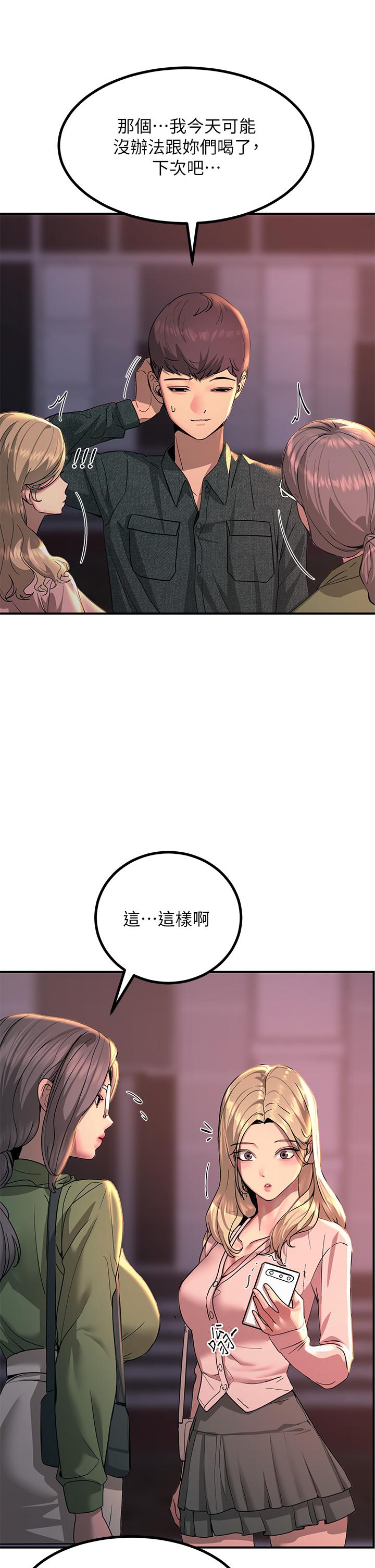 觸電大師 第27話-在公共場合淫水噴發 第21页