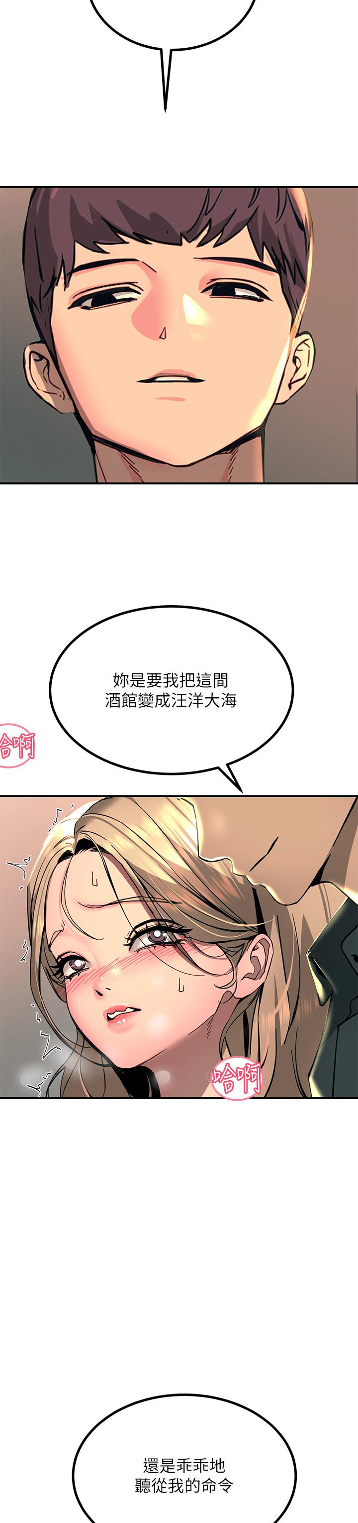 觸電大師 第27話-在公共場合淫水噴發 第45页