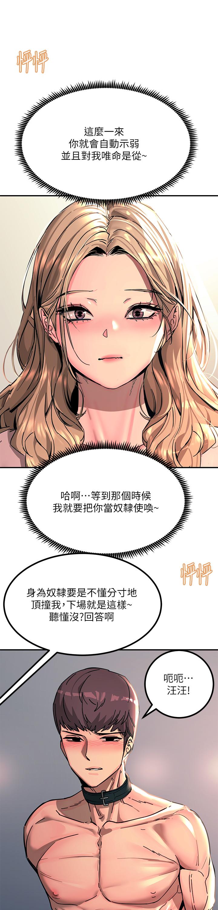 觸電大師 第27話-在公共場合淫水噴發 第34页