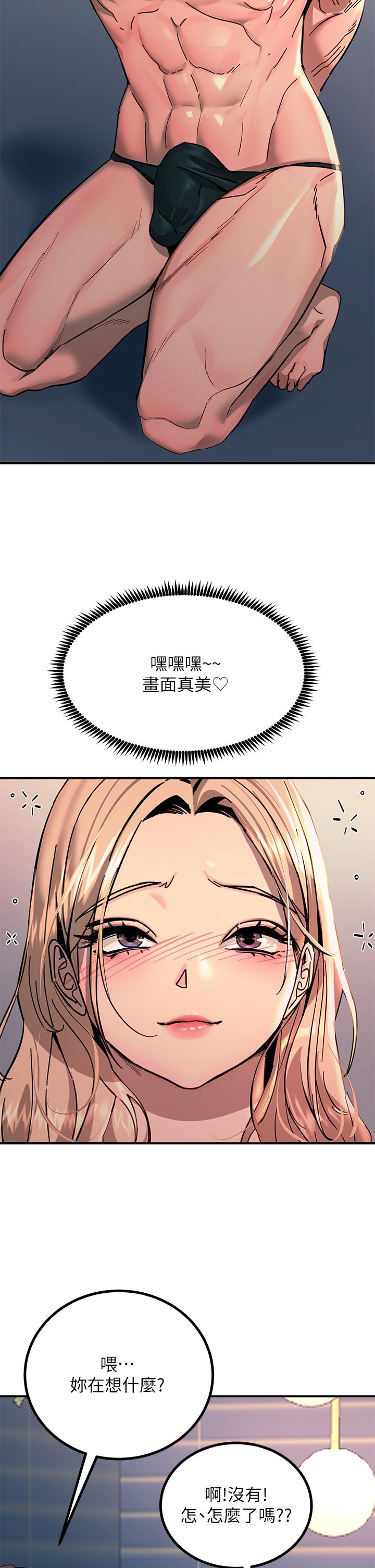 觸電大師 第27話-在公共場合淫水噴發 第35页