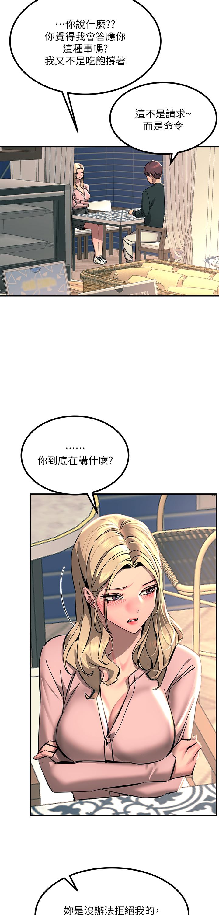 觸電大師 第27話-在公共場合淫水噴發 第38页