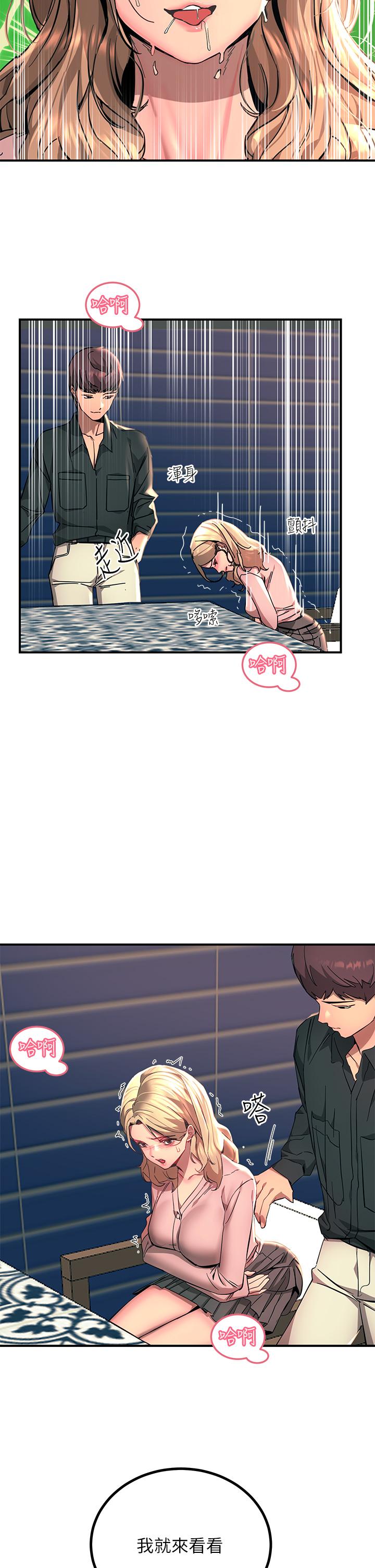 觸電大師 第27話-在公共場合淫水噴發 第44页