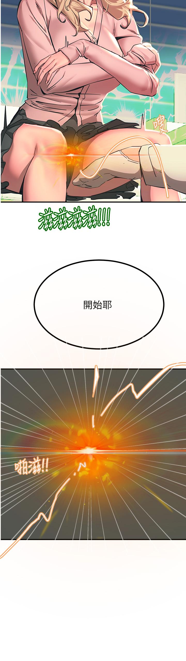 觸電大師 第27話-在公共場合淫水噴發 第42页
