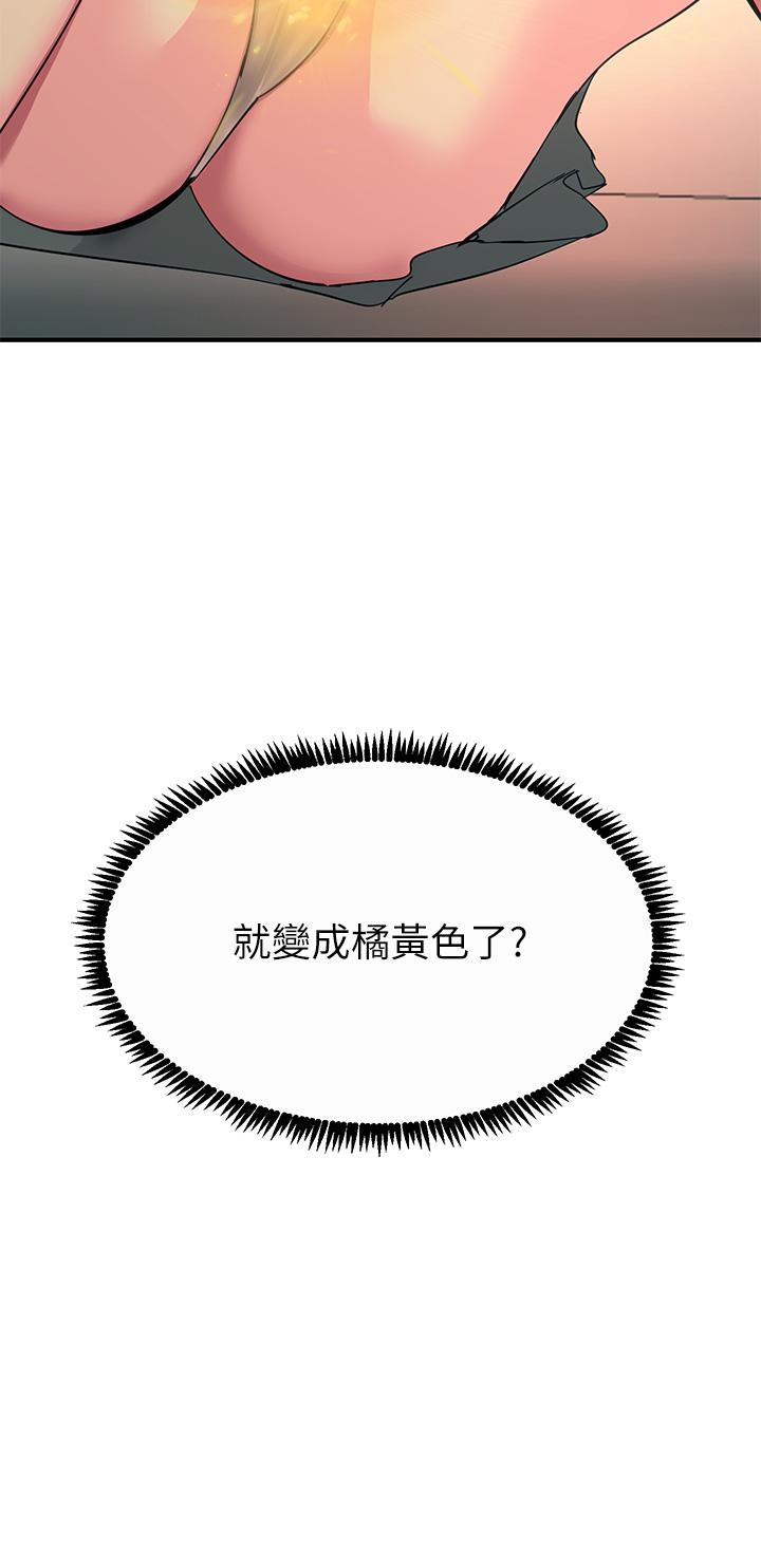 觸電大師 第28話-口是心非的詩芸 第23页