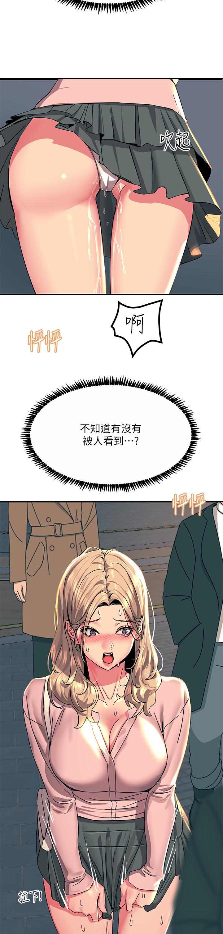 觸電大師 第28話-口是心非的詩芸 第31页