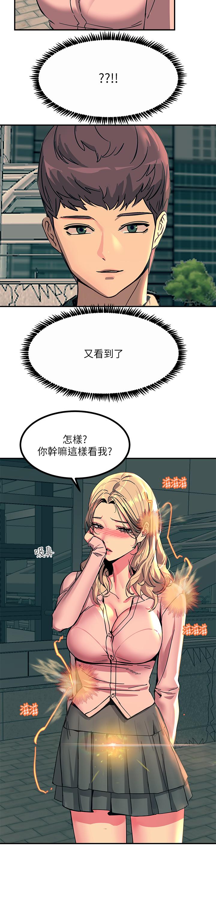 觸電大師 第28話-口是心非的詩芸 第40页