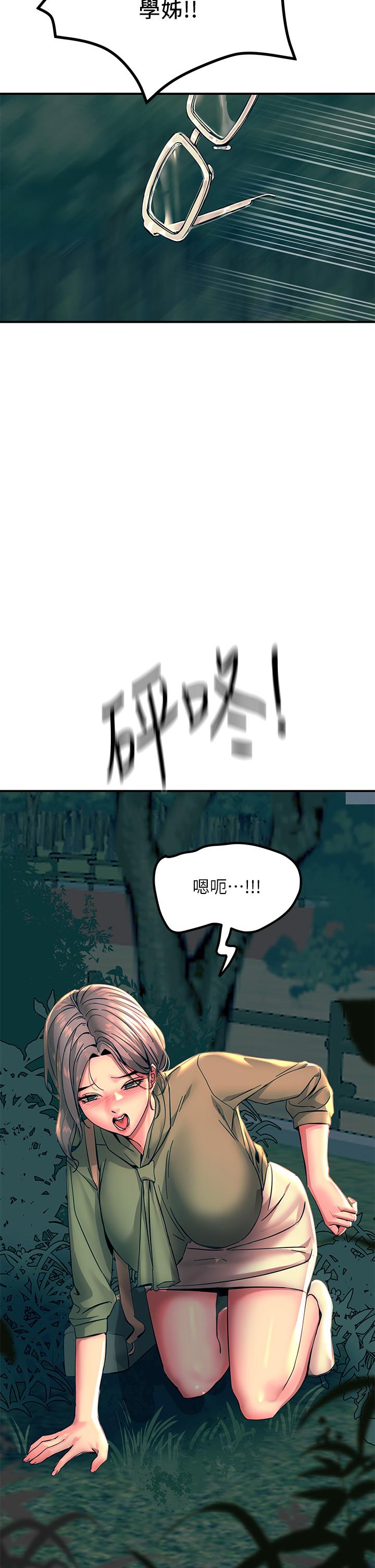 觸電大師 第29話-在珈希面前上演活春宮 第27页