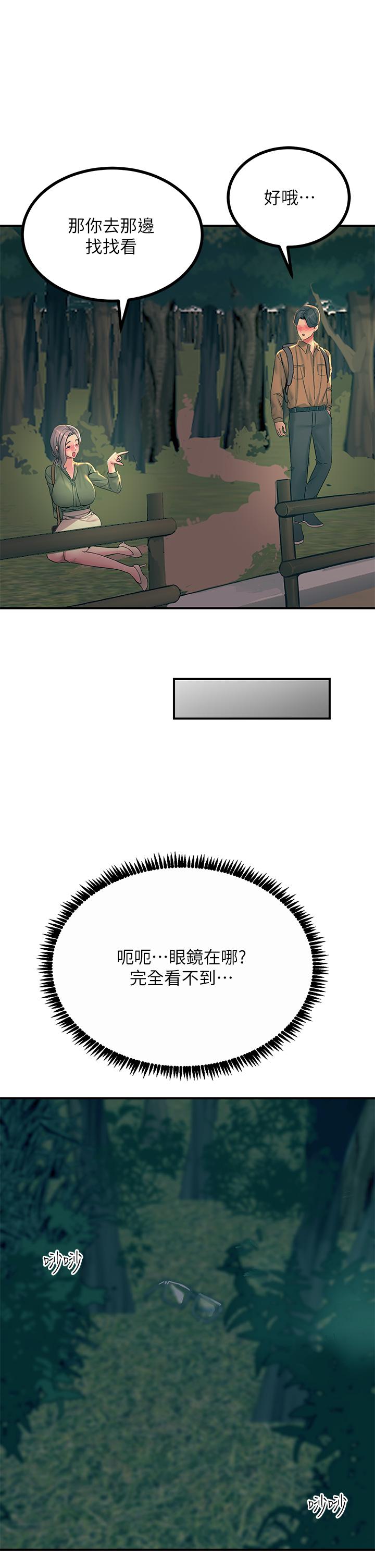觸電大師 第29話-在珈希面前上演活春宮 第29页