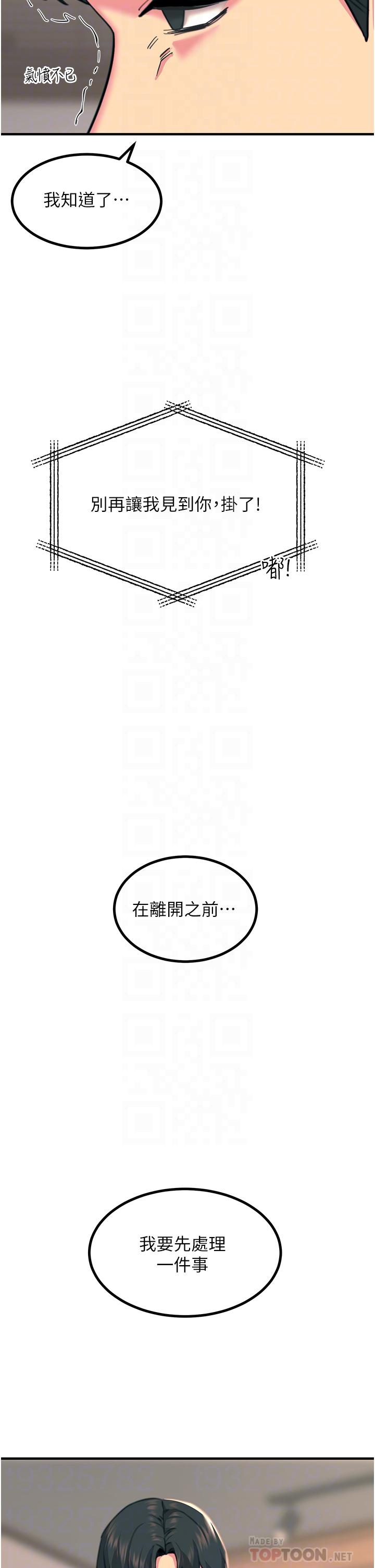 觸電大師 第39話-心凌按捺不住的陰氣 第14页