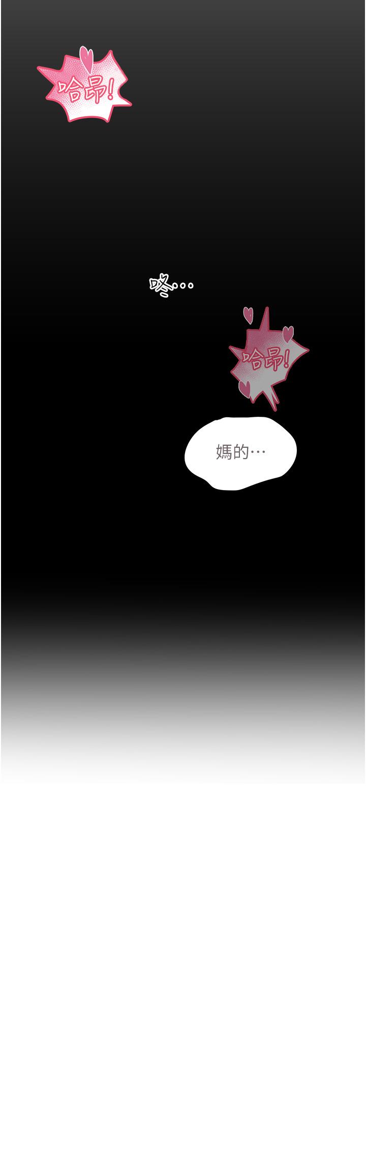 觸電大師 第39話-心凌按捺不住的陰氣 第4页