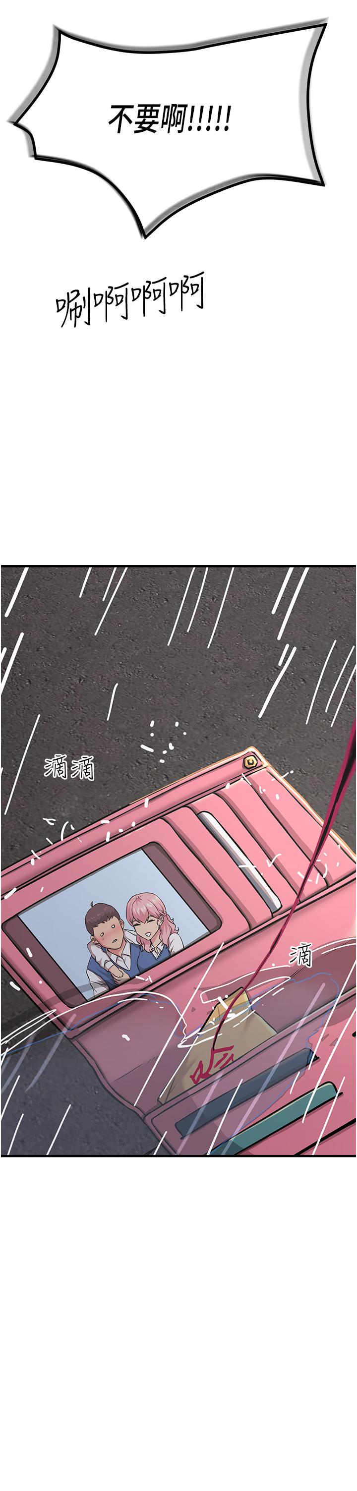 觸電大師 第39話-心凌按捺不住的陰氣 第38页