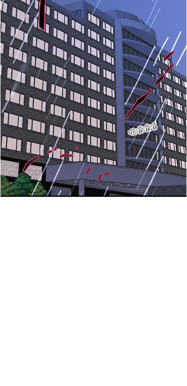 觸電大師 第39話-心凌按捺不住的陰氣 第40页