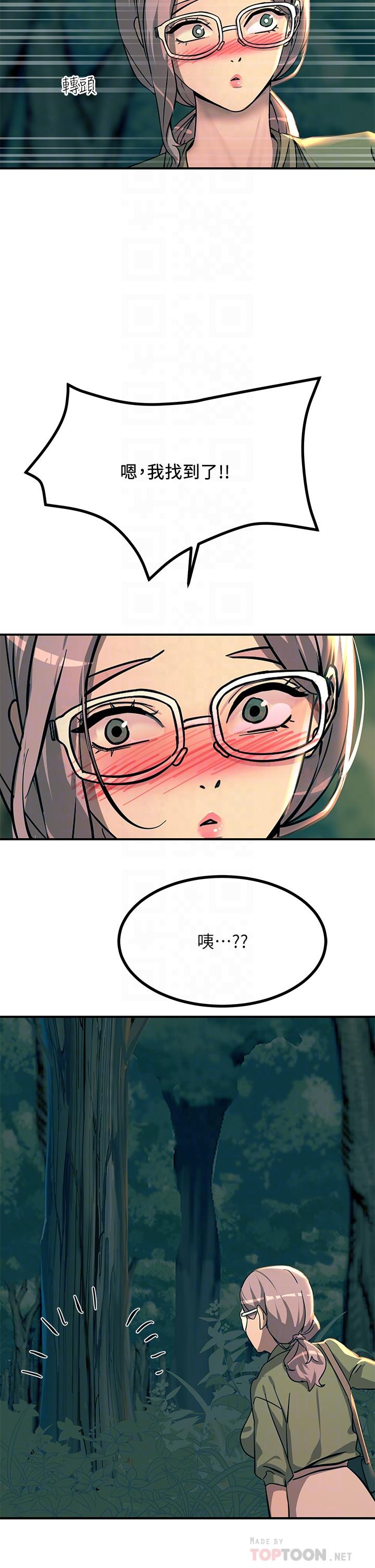 觸電大師 第30話-直射子宮的滋味 第10页