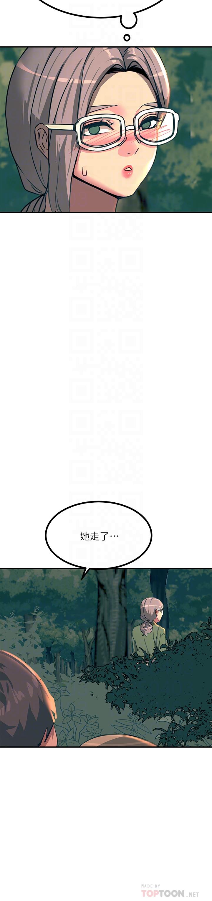 觸電大師 第30話-直射子宮的滋味 第14页