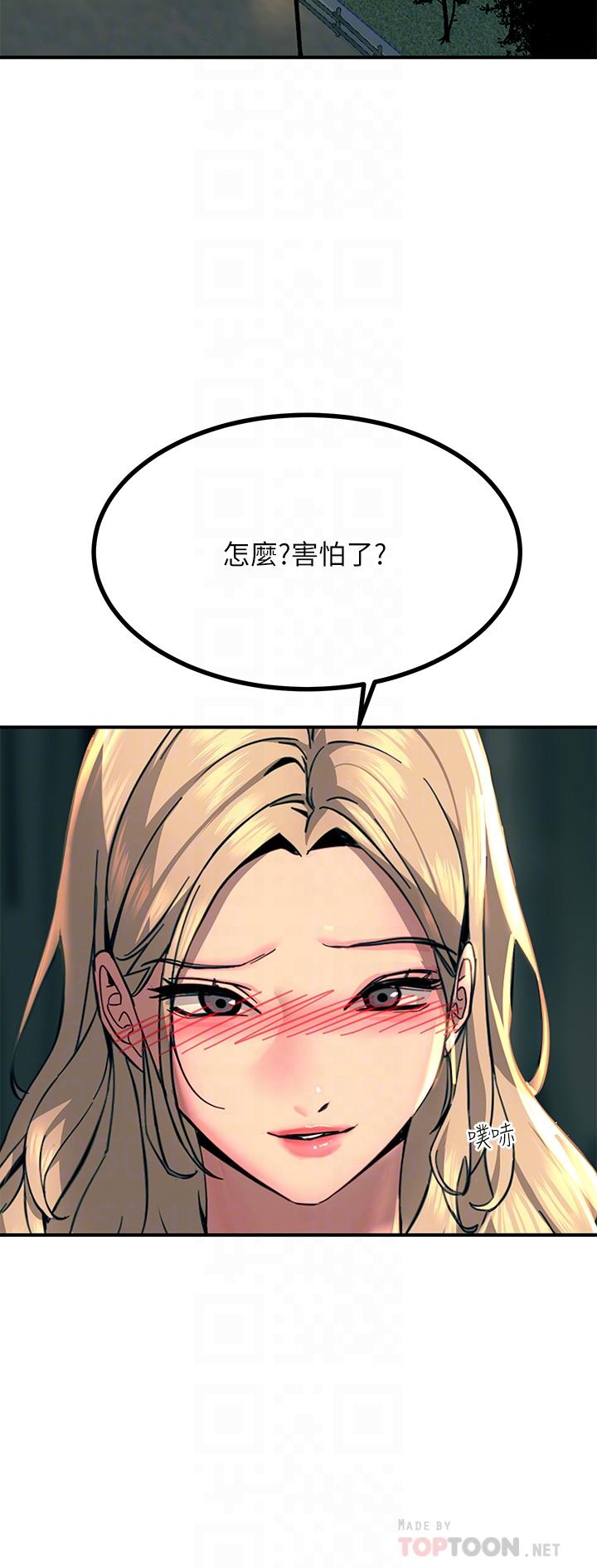 觸電大師 第30話-直射子宮的滋味 第18页