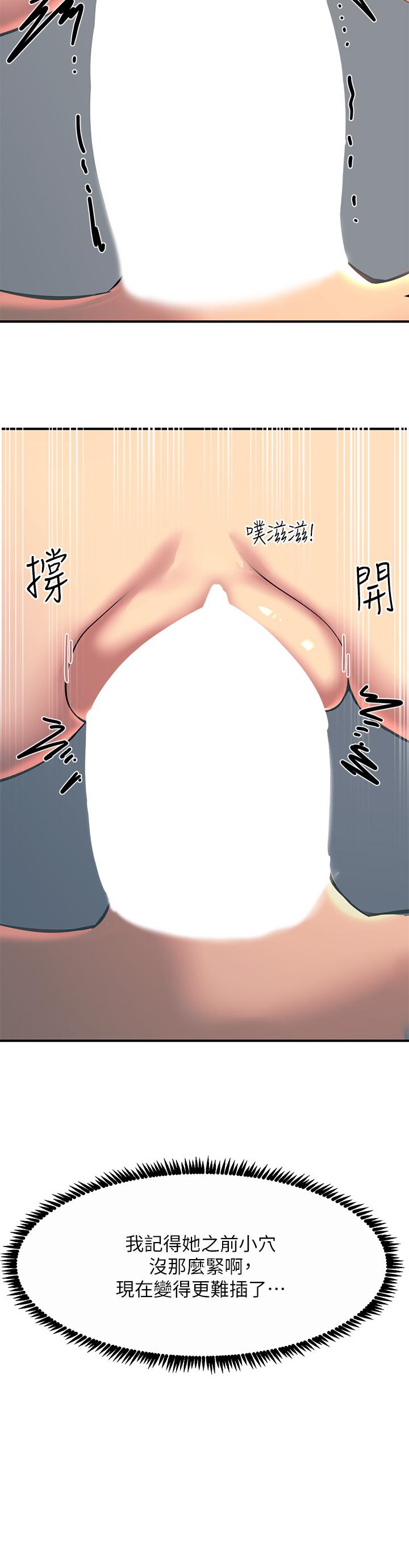 觸電大師 第30話-直射子宮的滋味 第30页