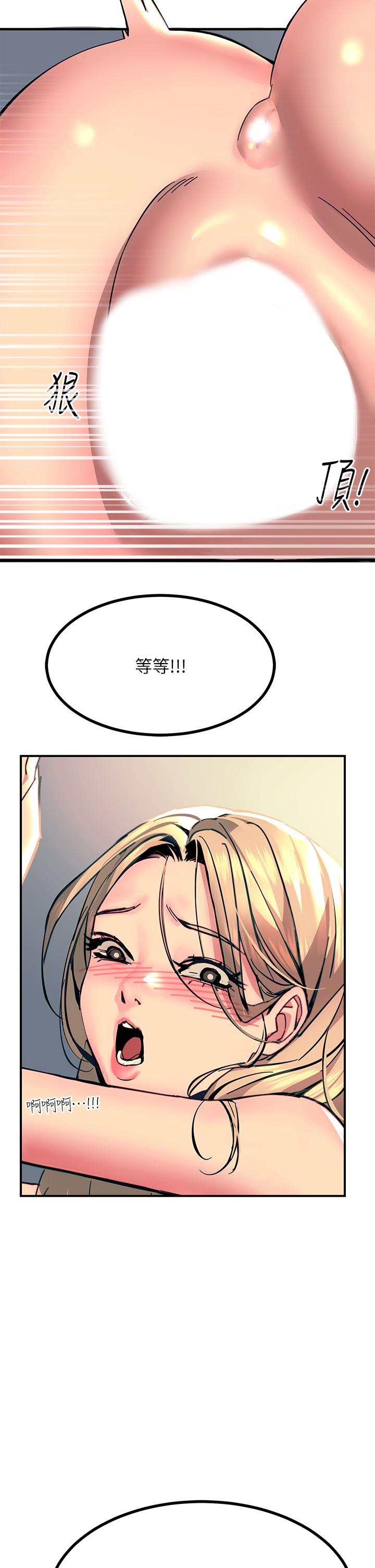 觸電大師 第30話-直射子宮的滋味 第40页