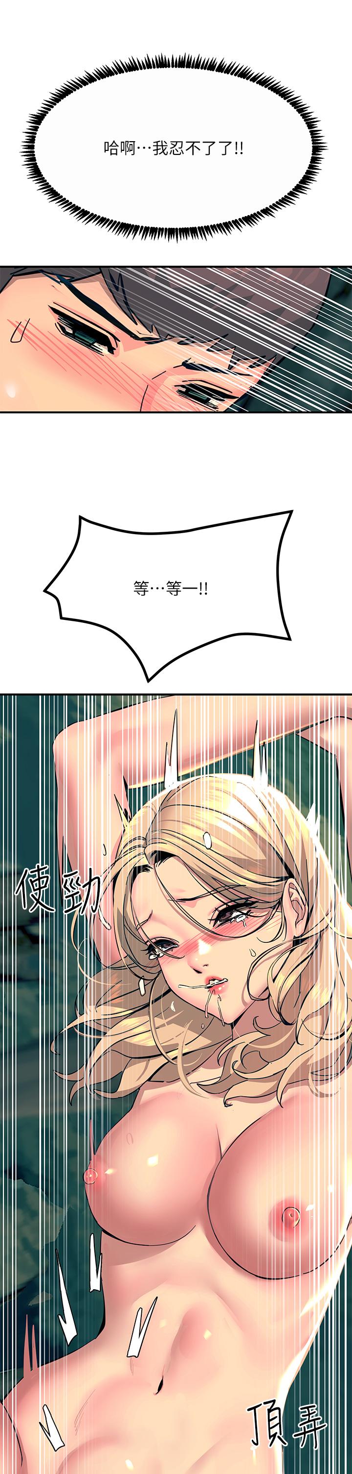 觸電大師 第30話-直射子宮的滋味 第42页