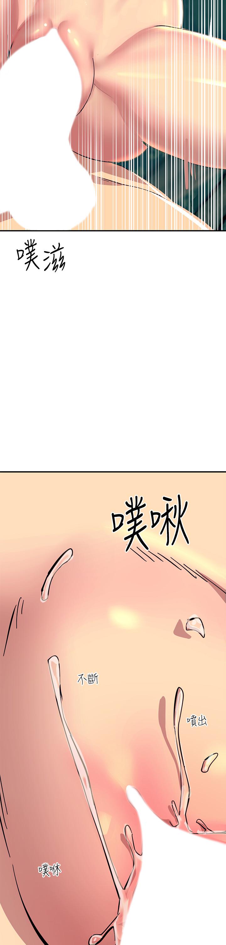 觸電大師 第30話-直射子宮的滋味 第43页