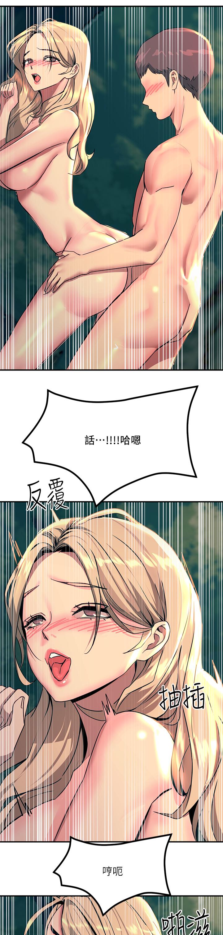 觸電大師 第30話-直射子宮的滋味 第47页