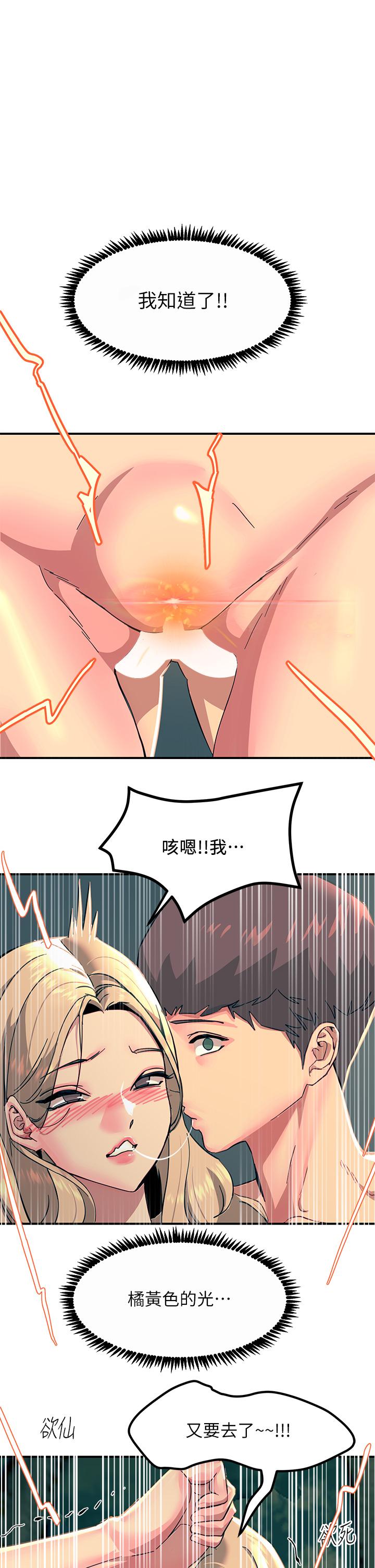 觸電大師 第31話-我要你永遠屬於我 第1页