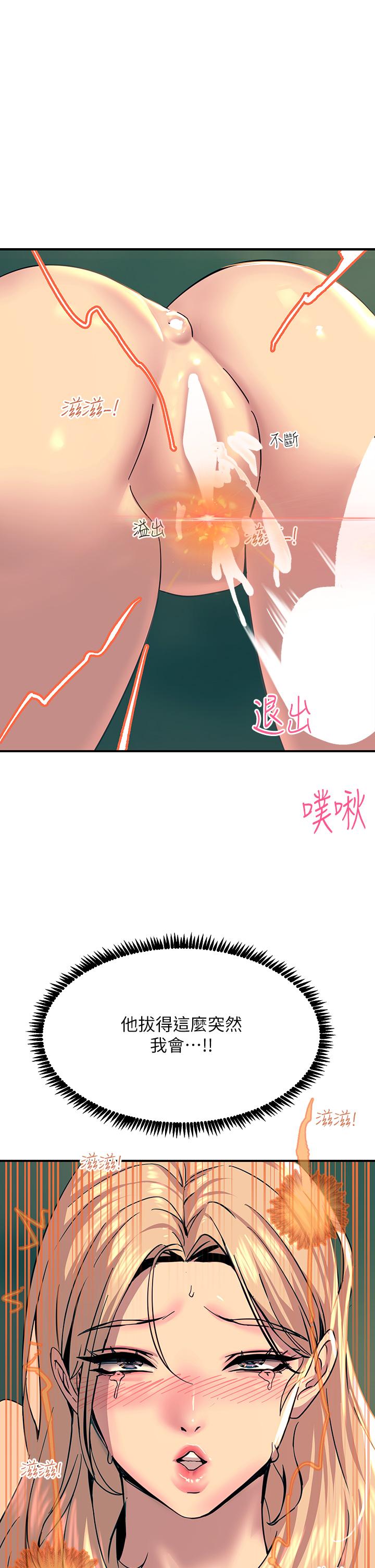 觸電大師 第31話-我要你永遠屬於我 第7页