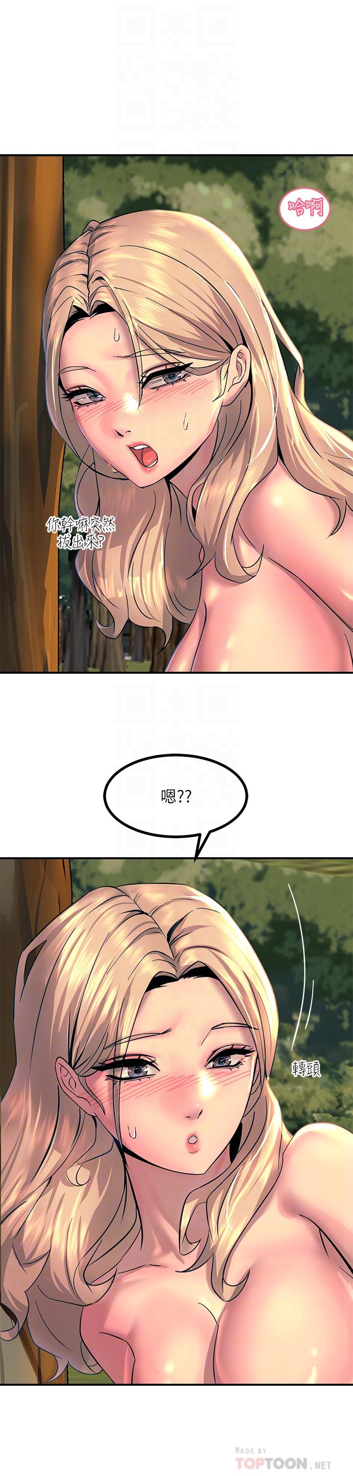 觸電大師 第31話-我要你永遠屬於我 第10页