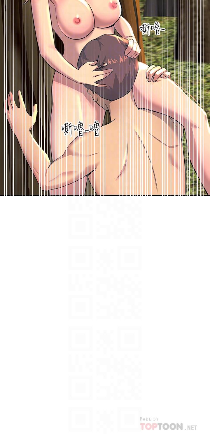 觸電大師 第31話-我要你永遠屬於我 第12页