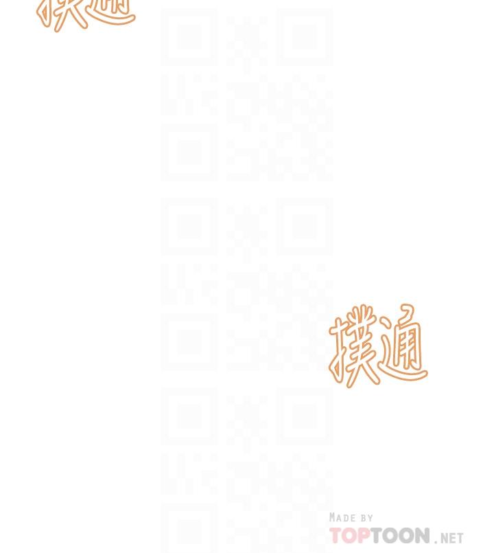 觸電大師 第31話-我要你永遠屬於我 第18页