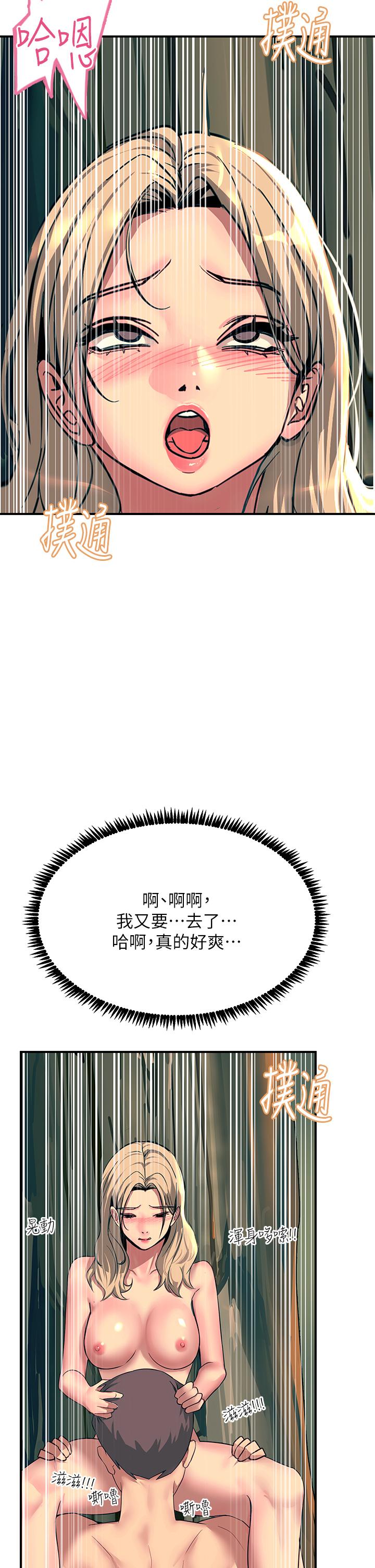 觸電大師 第31話-我要你永遠屬於我 第20页