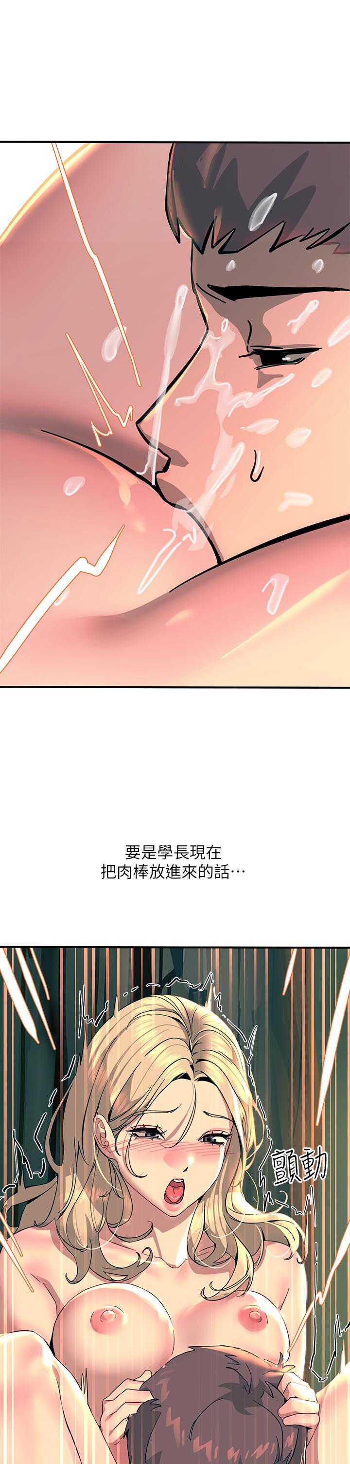 觸電大師 第31話-我要你永遠屬於我 第22页