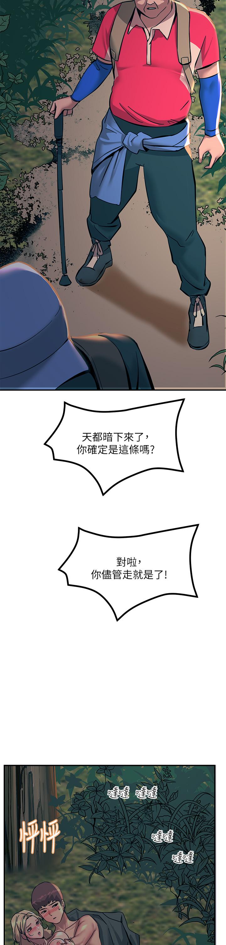 觸電大師 第31話-我要你永遠屬於我 第29页