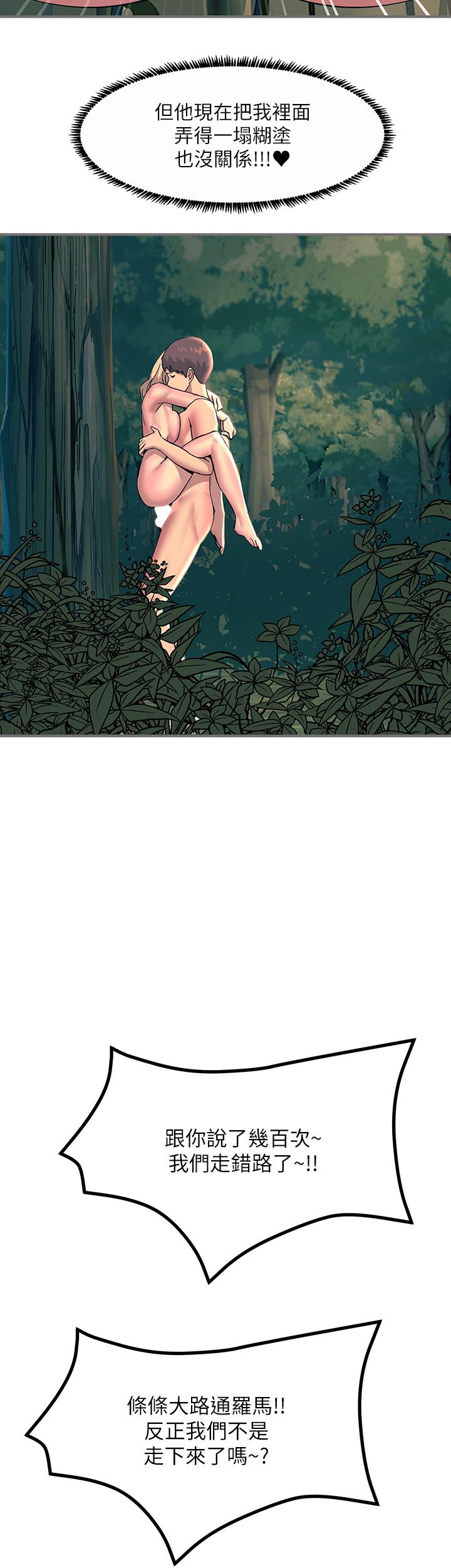 觸電大師 第31話-我要你永遠屬於我 第27页