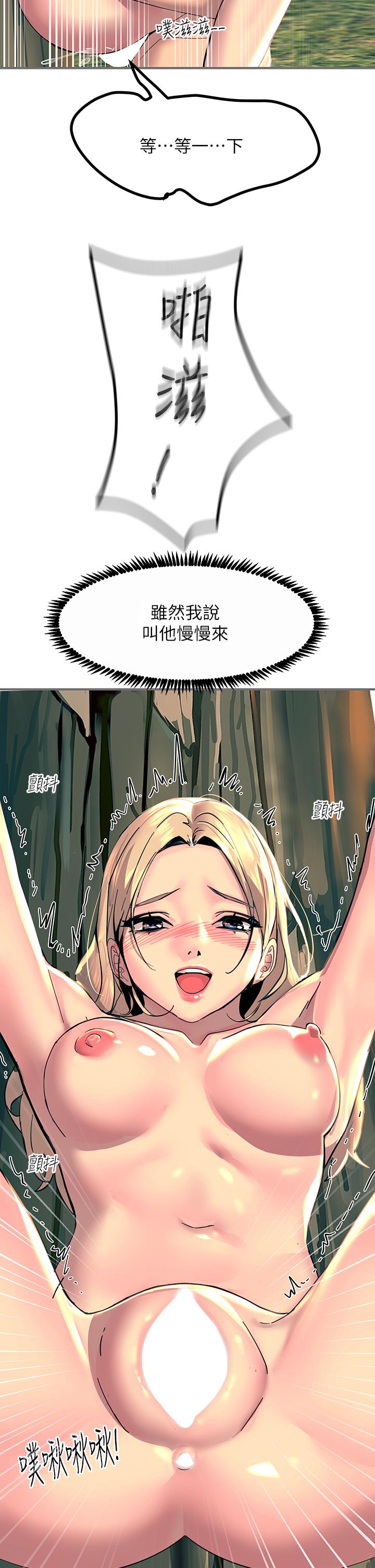 觸電大師 第31話-我要你永遠屬於我 第26页