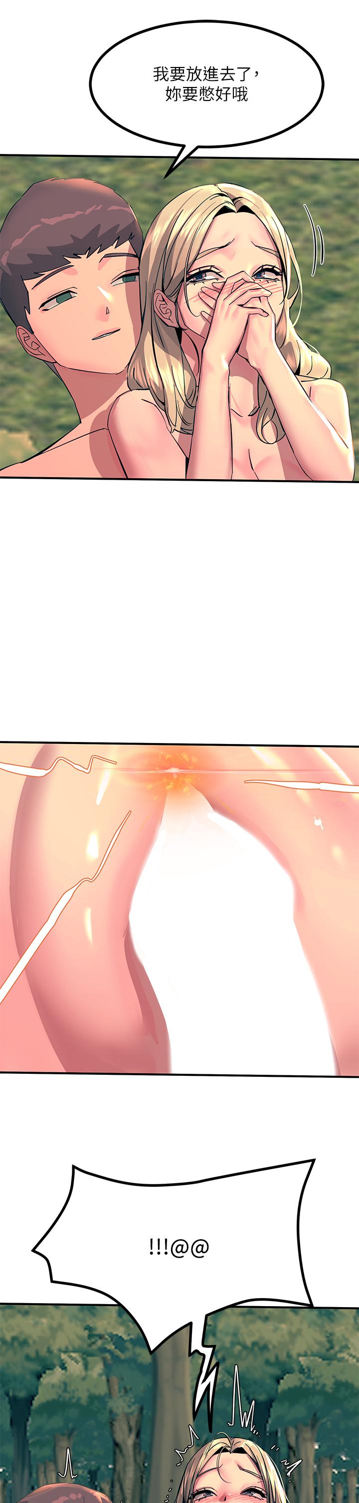 觸電大師 第31話-我要你永遠屬於我 第34页