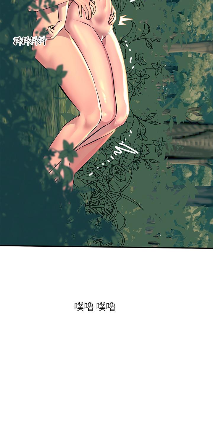 觸電大師 第31話-我要你永遠屬於我 第36页