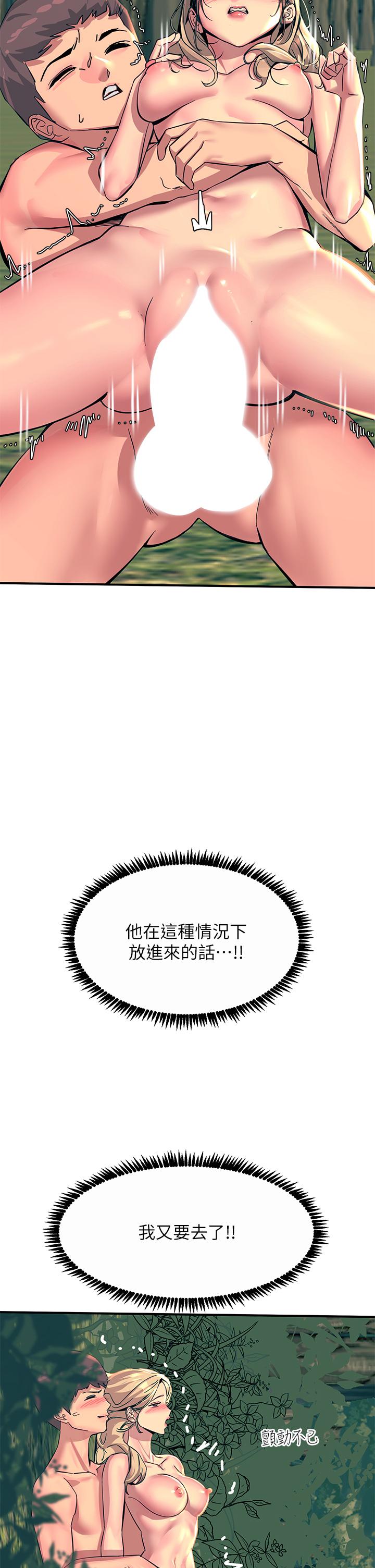 觸電大師 第31話-我要你永遠屬於我 第35页