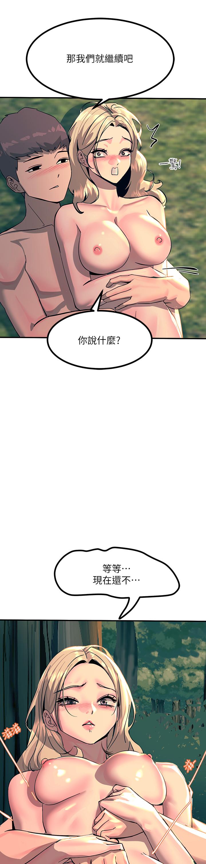 觸電大師 第31話-我要你永遠屬於我 第31页