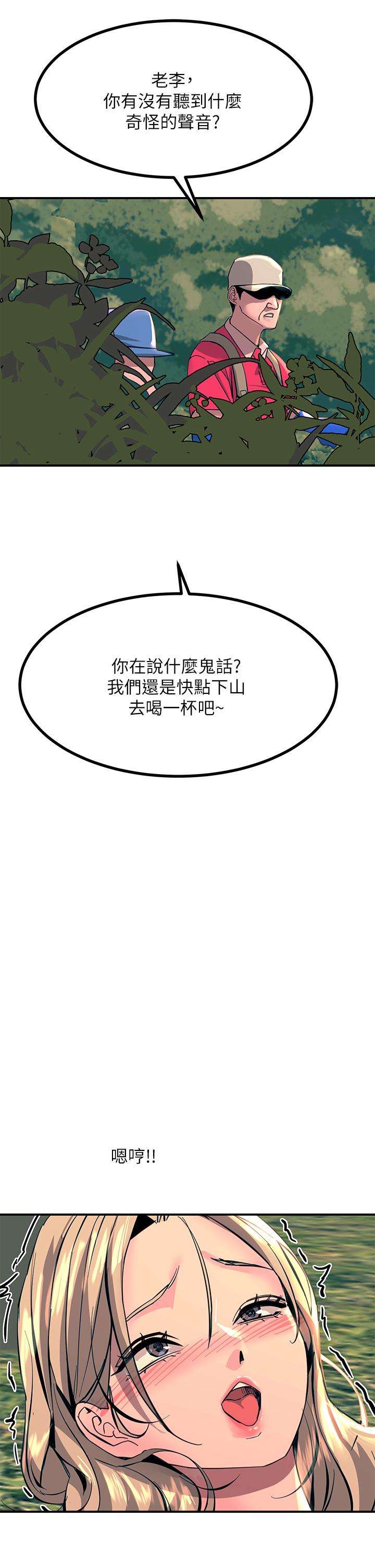 觸電大師 第31話-我要你永遠屬於我 第37页
