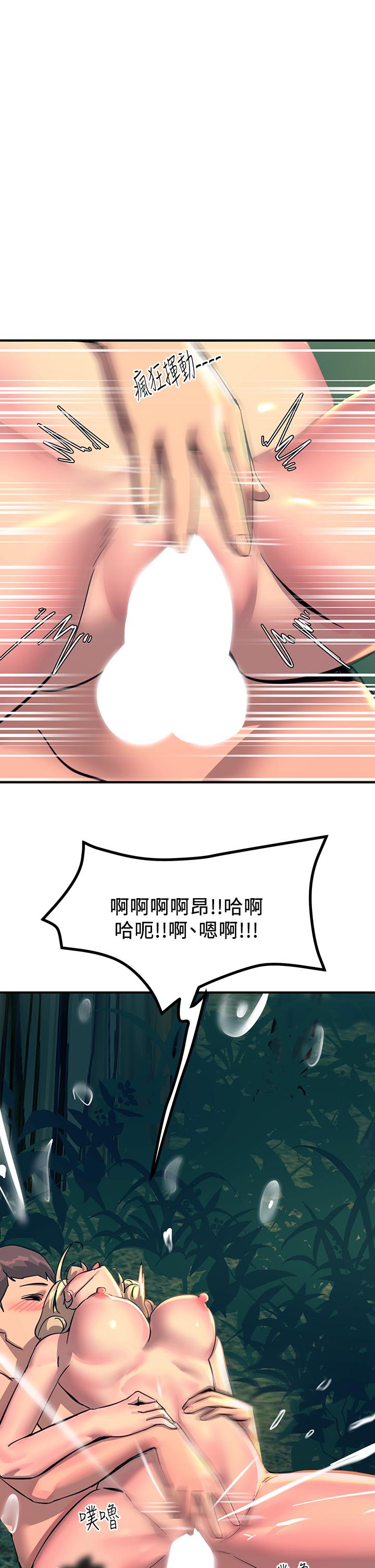 觸電大師 第31話-我要你永遠屬於我 第40页