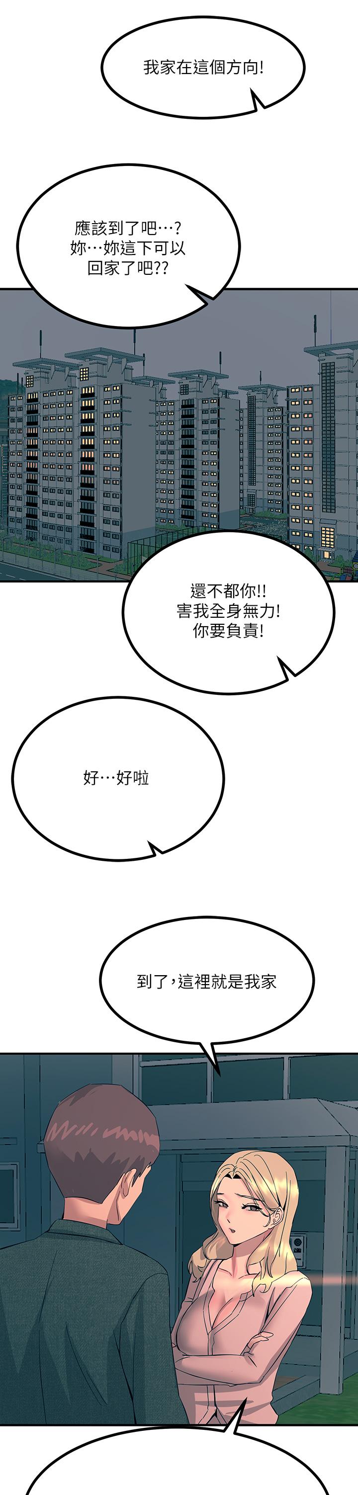觸電大師 第31話-我要你永遠屬於我 第49页