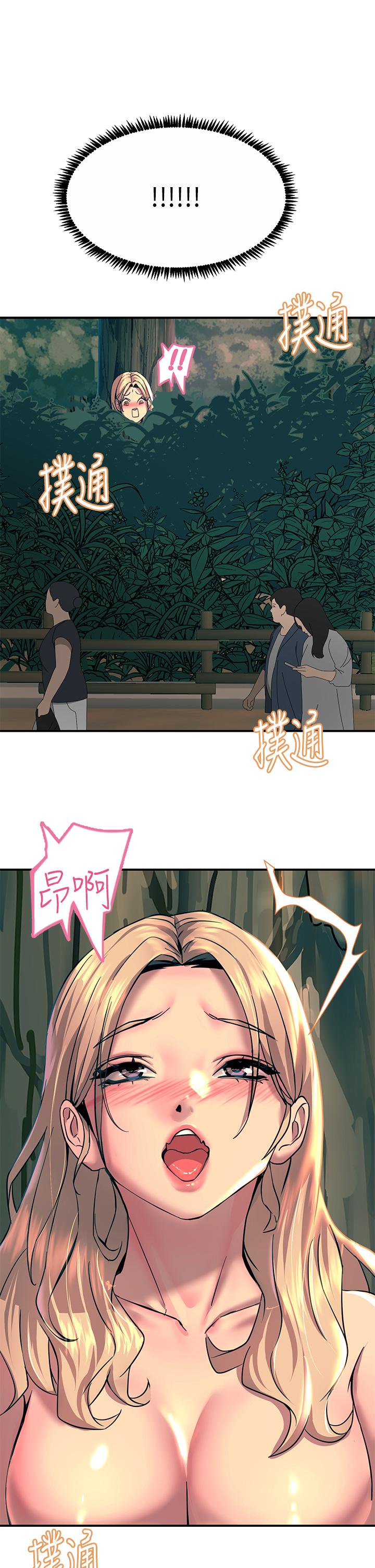 觸電大師 第31話-我要你永遠屬於我 第17页