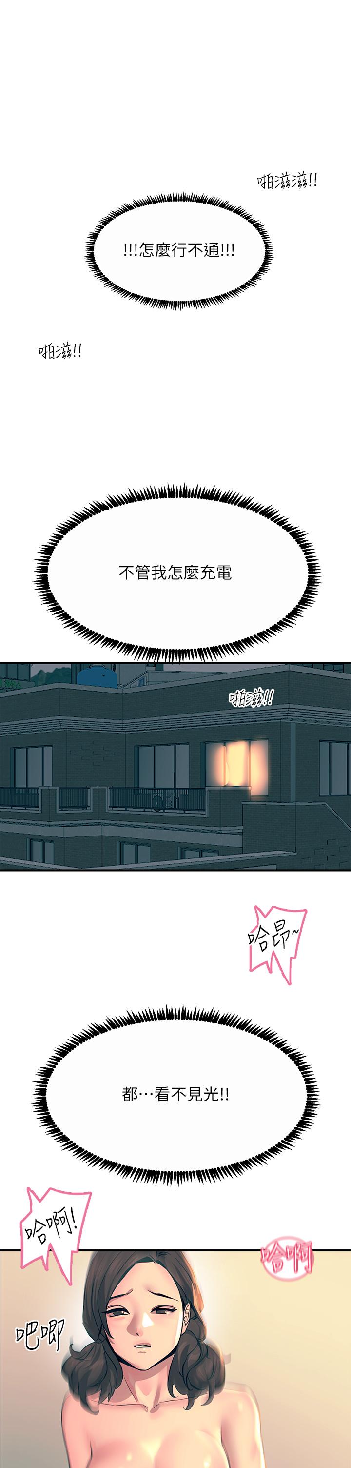 觸電大師 第32話-貪戀育豪肉棒的母狗們 第1页