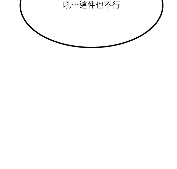 觸電大師 第32話-貪戀育豪肉棒的母狗們 第7页