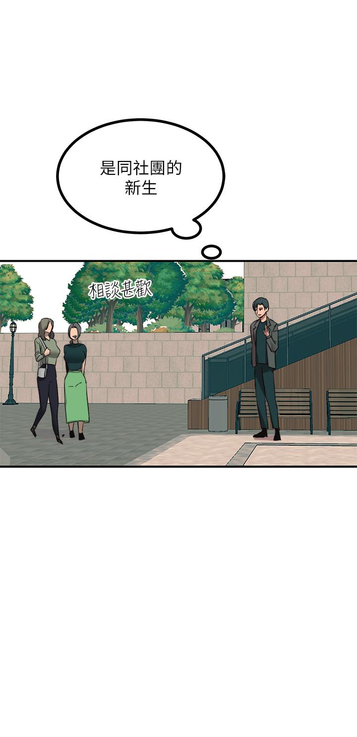 觸電大師 第32話-貪戀育豪肉棒的母狗們 第23页