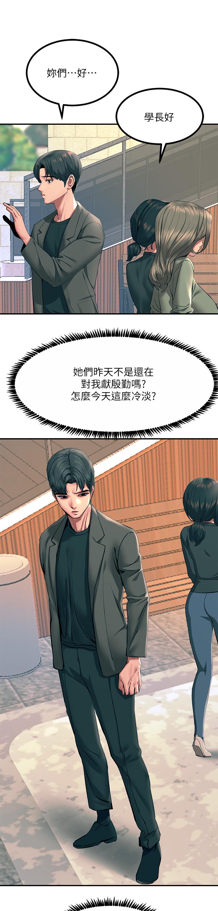 觸電大師 第32話-貪戀育豪肉棒的母狗們 第24页