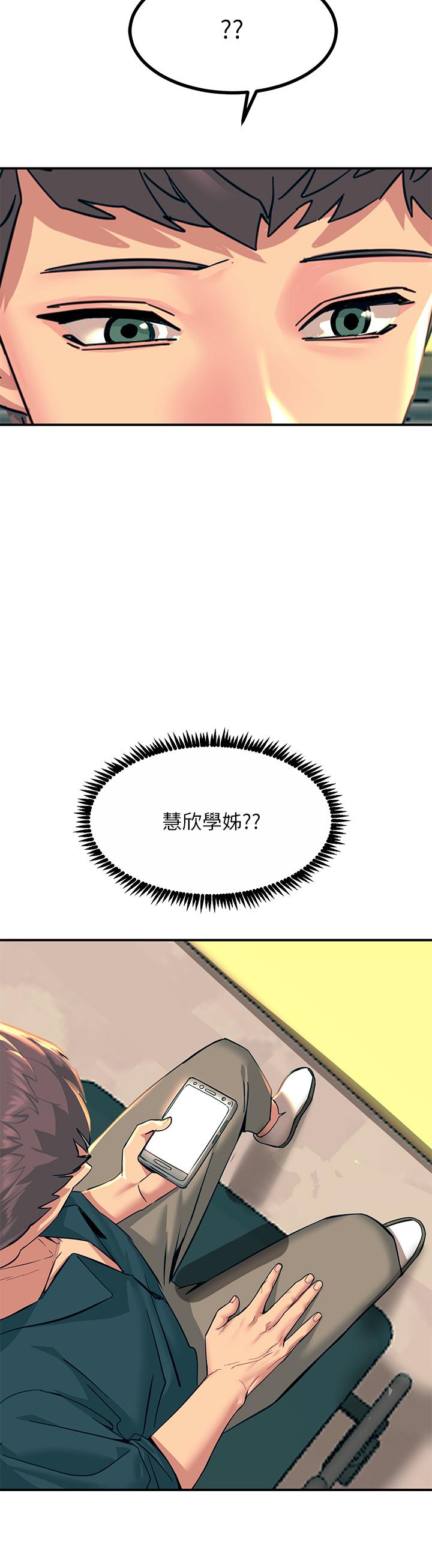 觸電大師 第32話-貪戀育豪肉棒的母狗們 第32页