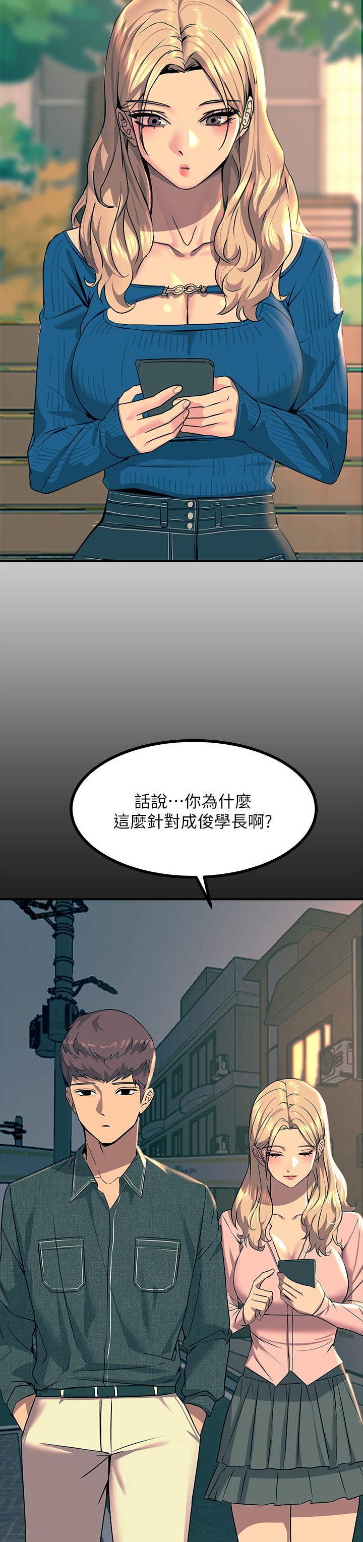 觸電大師 第32話-貪戀育豪肉棒的母狗們 第13页