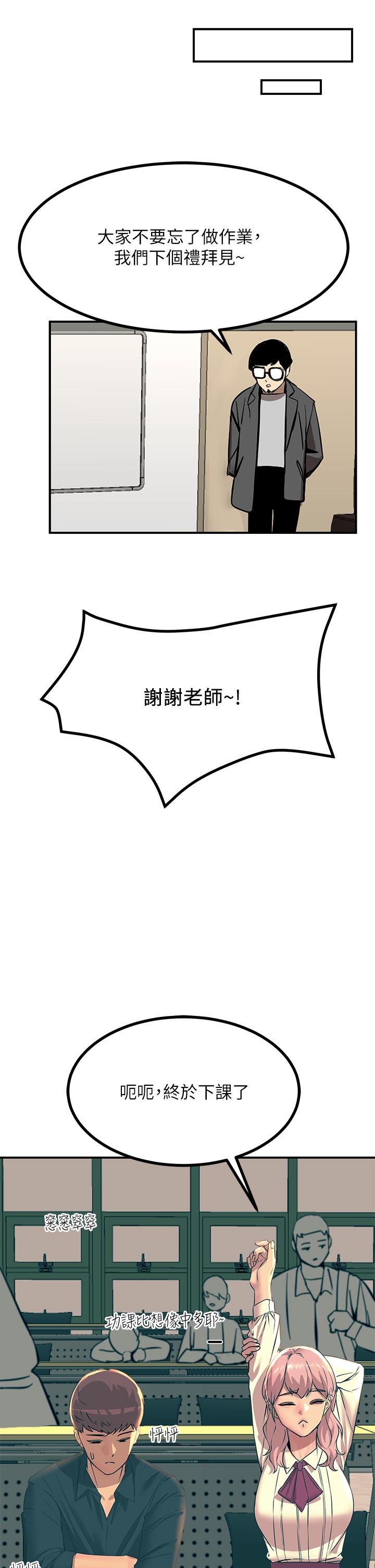 觸電大師 第32話-貪戀育豪肉棒的母狗們 第39页