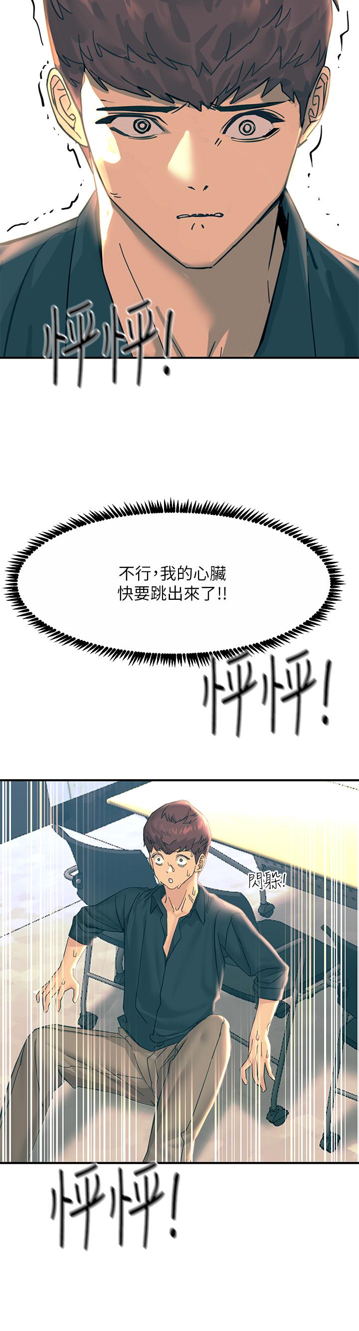 觸電大師 第32話-貪戀育豪肉棒的母狗們 第43页